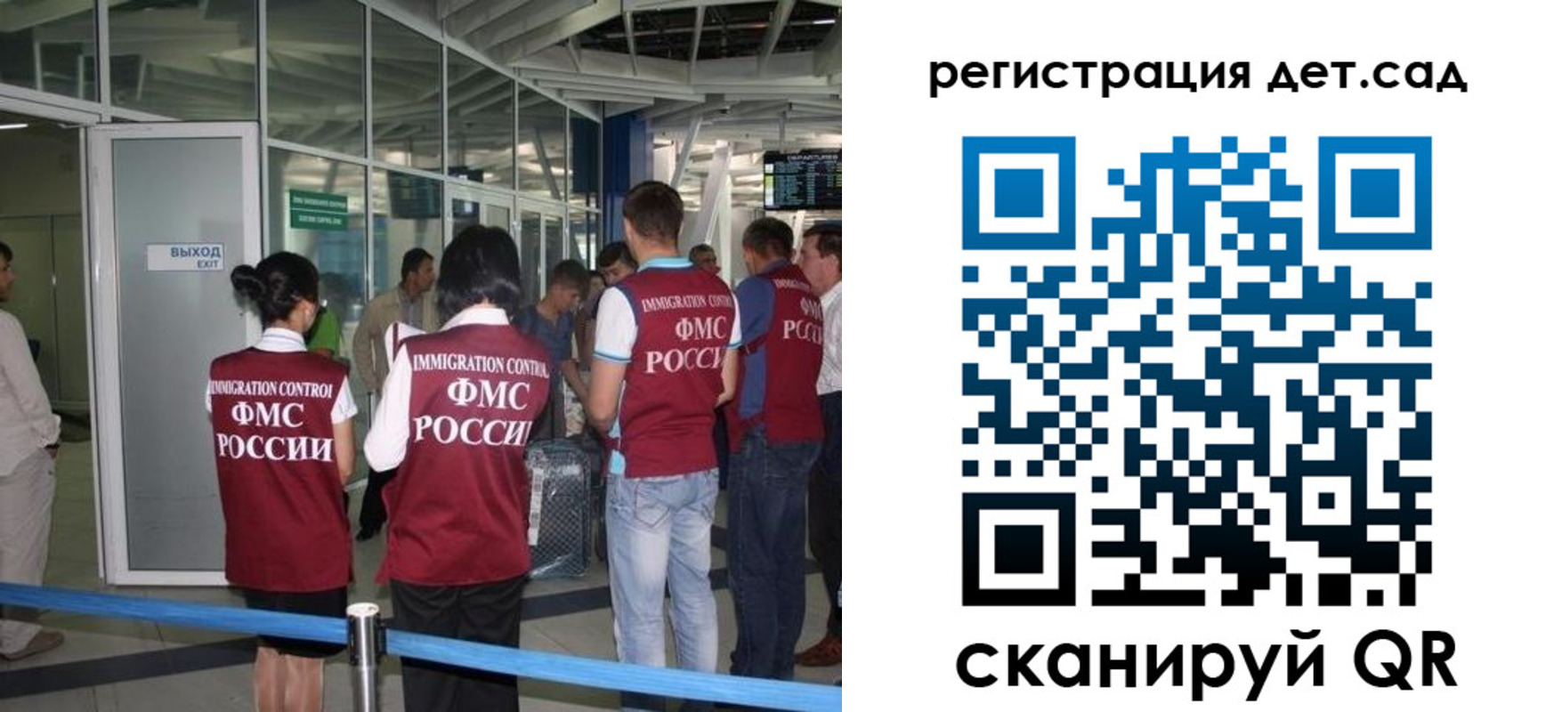 временная регистрация для школы в Охе