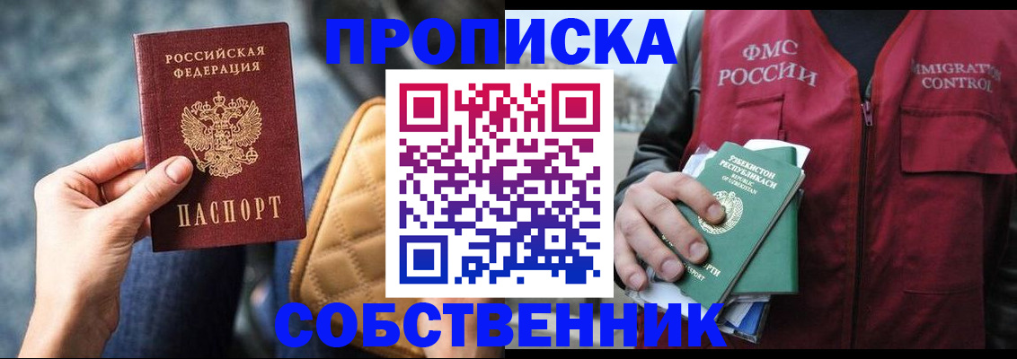 прописка для школы в Охе