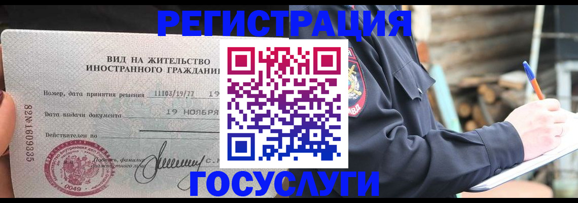 временная регистрация для школы в Охе