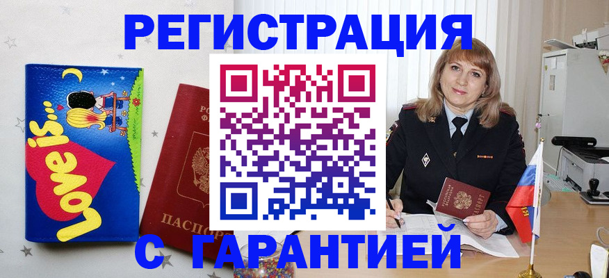 временная регистрация в квартире в Охе