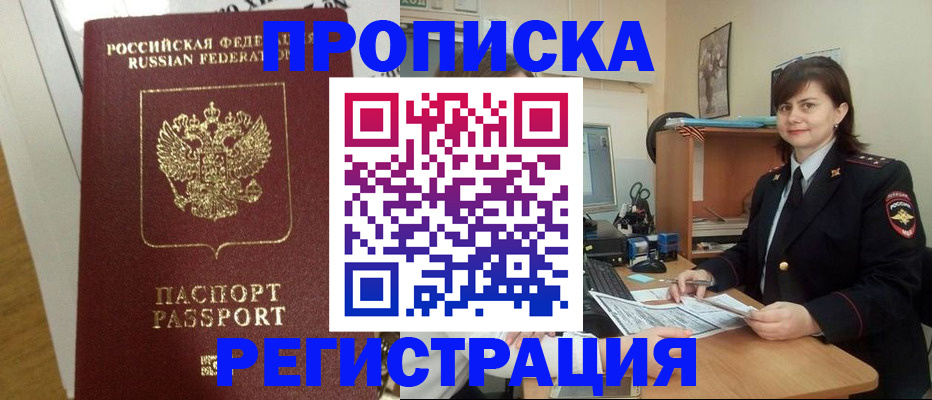 прописка регистрация в Охе