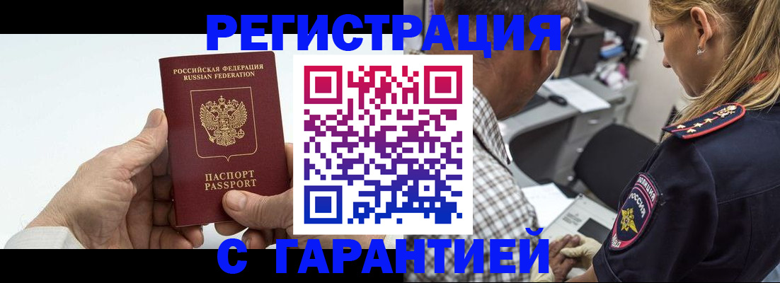 регистрация в Охе