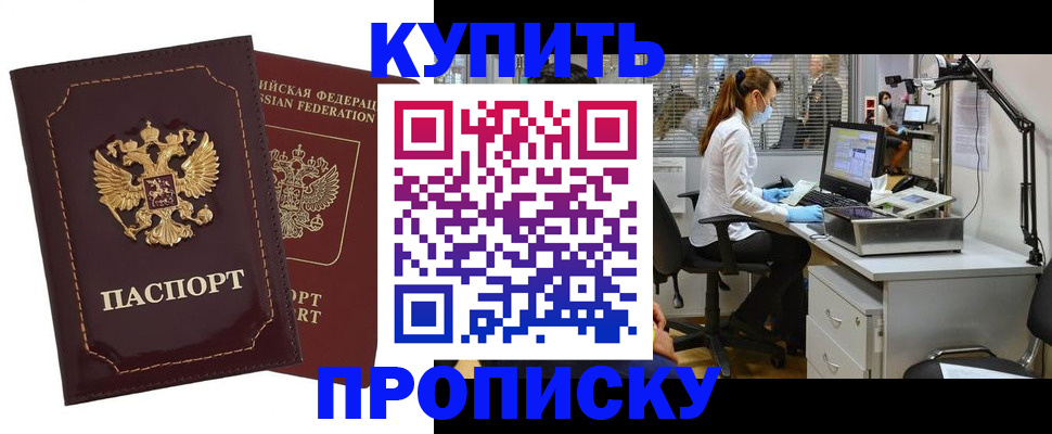 прописка гарантия в Охе