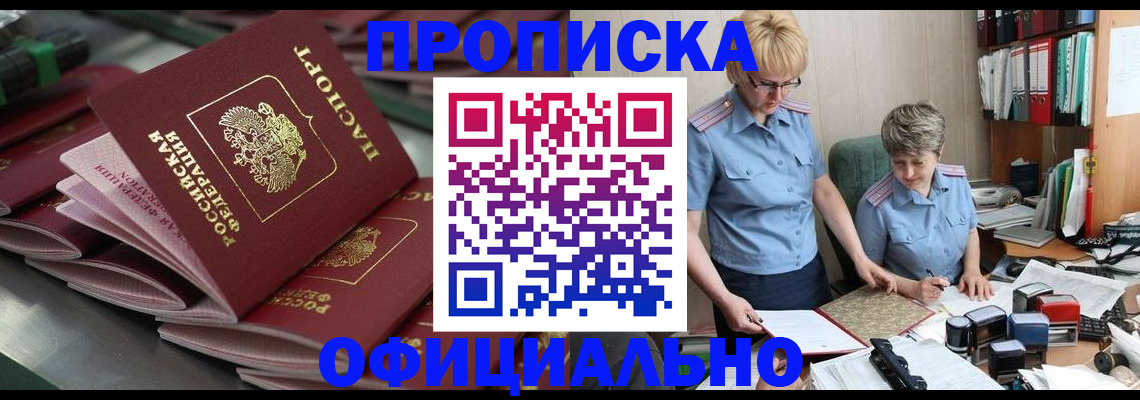 прописка от собственника в Охе