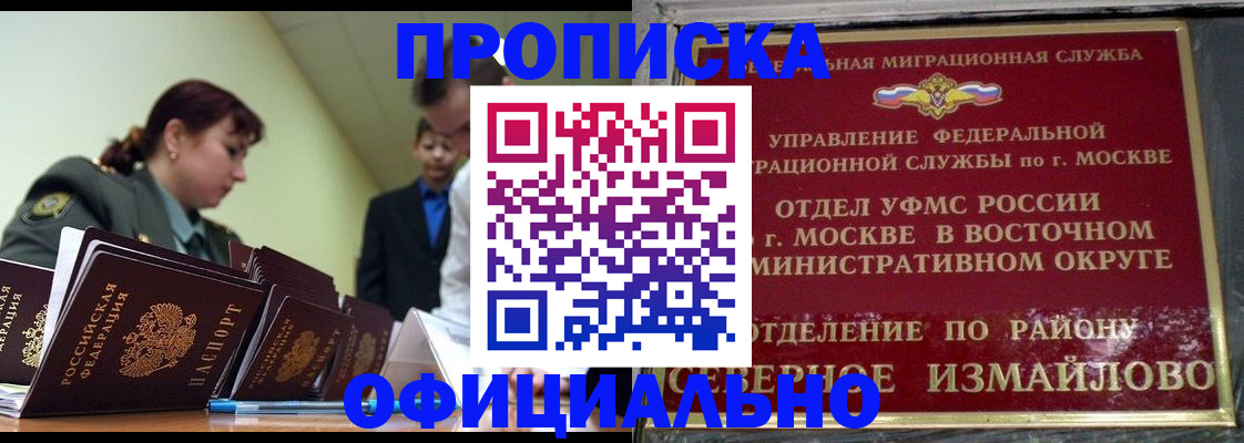 временная регистрация 2025 в Охе