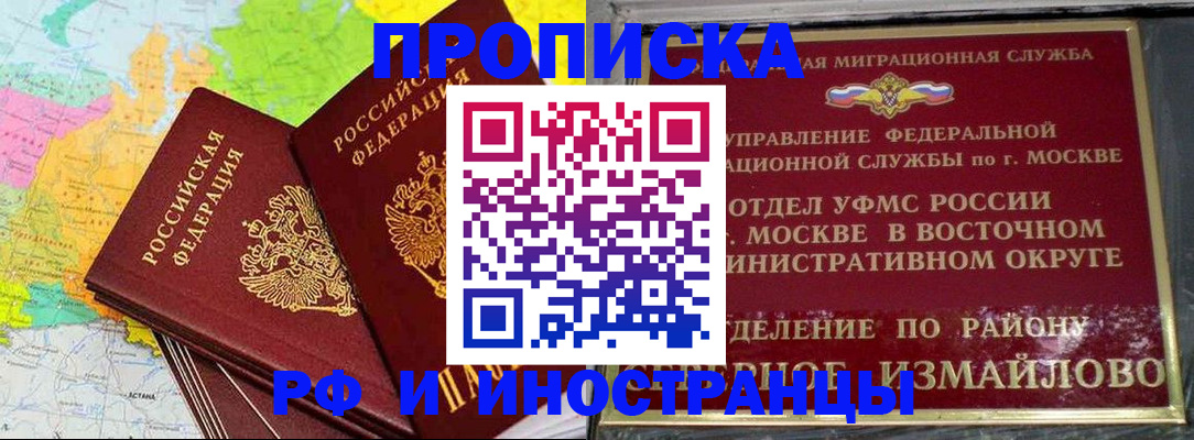 временная регистрация законно в Охе