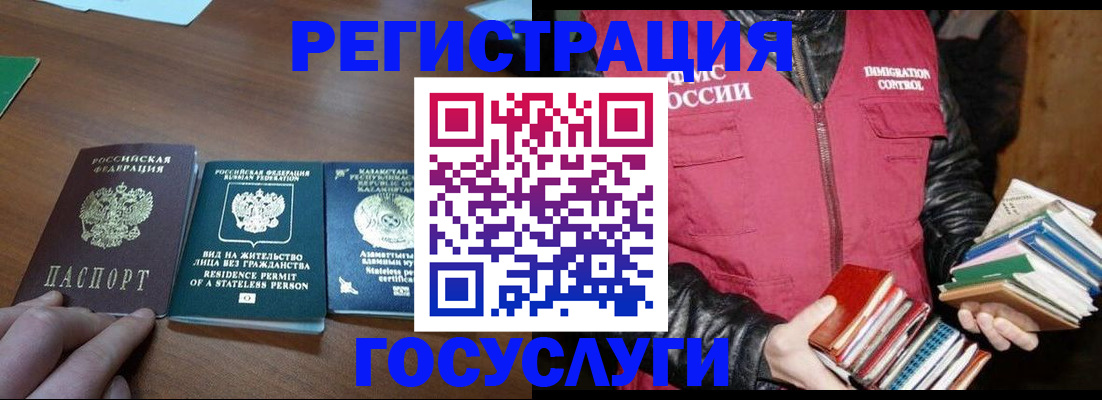 прописка штамп в Охе