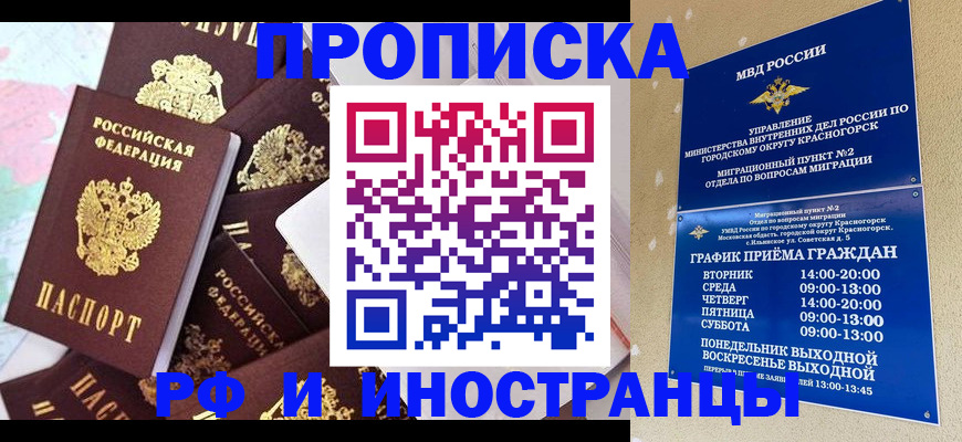временная регистрация купить в Охе